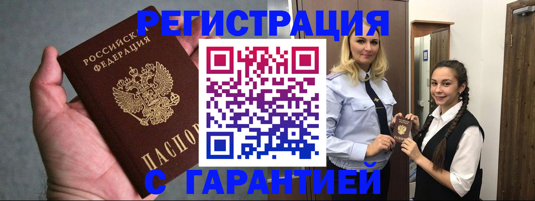 временная регистрация купить в Верхнем Тагиле