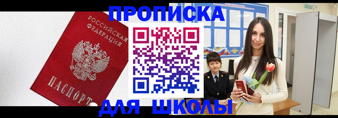 прописка законно в Верхнем Тагиле