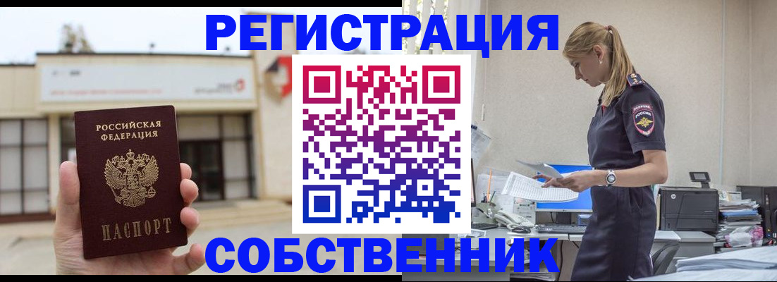 временная регистрация для школы в Верхнем Тагиле