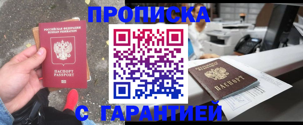 временная регистрация 2025 в Верхнем Тагиле