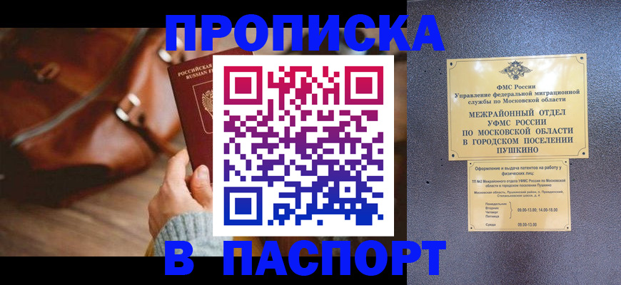 временная регистрация недорого в Верхнем Тагиле